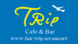 cafe & bar TRip トリップ